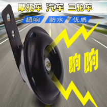 Motorcycle horn modification Super sound waterproof treble 12V 60V battery car electric horn 48V universal accessories