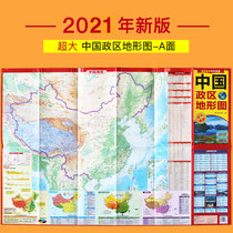 The new version of the topographic map of the Chinese political district. Single-sided super-large format map. Detailed and exquisite political district map China Map folding map waterproof and folding resistant student geographic map National Defense Education Department