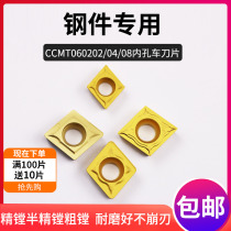 CNC boring blade steel inner hole boring diamond CCMT060202 04 08 CNC knife particle inner hole blade