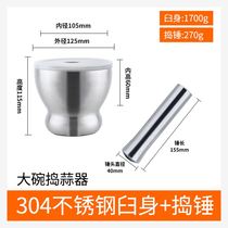 304 stainless steel household household grinding thickened pounding garlic pot Garlic mortar pounding garlic stirrer small kitchenware pestle