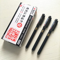 Chenguang Confucius Temple praying gel pen A4801 student examination water pen carbon black blue 0 5 signature pen