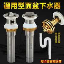 Wash basin downpipe deodorant drain pipe hose wash basin basin basin sink accessories bounce