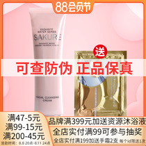 Cherry blossom exquisite extract color 100g deep cleaning and moisturizing water - filled foam washing counter