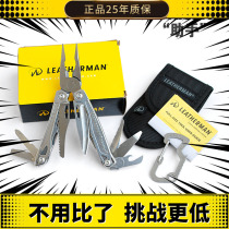 American quality assurance Leatherman Lezeman Sidekick assistant dead party multifunctional tool clamp outdoor tool