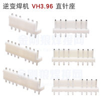 VH3 96MM 10 P8 pin 9P8 pin 7P6 pin VH interface straight pin seat circuit board pin holder