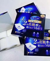 Full 5 Japanese Yuany Jiu Makeup Cotton Makeup Cotton 1 2 ultra-provincial water ultra-thin soft and wet compress makeup