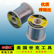  Boutique American Schick rosin core solder wire electric soldering iron accessories Welding tools Lead highlight Leave-in