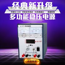 15V2A adjustable DC regulated power supply Mobile phone repair power supply Ammeter automatic protection linear notebook