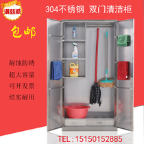 Stainless steel 304 tool cabinet mop broom cabinet home cleaning cabinet balcony storage cabinet 201
