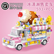 Bucks small particles city street view ice cream car girl Yizhi assembled girls toys birthday present dining car