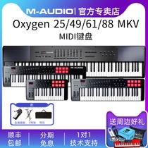 Maudio Oxygen25 49 61 88 5th generation of composition professional MIDI keyboard