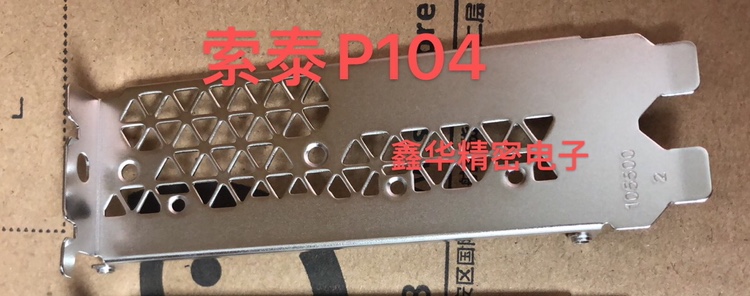 Brand new original Sotai P106-090 3GB GDDR5 graphics card strip graphics card bezel iron bars 105500
