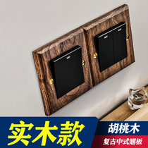 American black walnut retro switch panel solid wood 86 French hotel new Chinese wood color switch socket