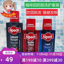 Spot Obi green C1 caffeine anti-removal shampoo alpecin nourishing liquid dandruff control oil no silicone oil men and women