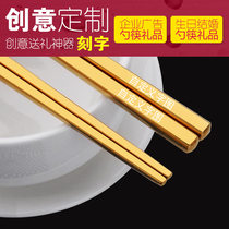 Free lettering chopsticks household custom logo304 stainless steel chopsticks creative personality cute split chopsticks