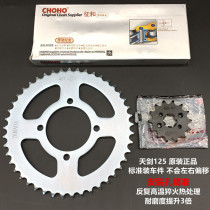 Applicable original plant Yamaha sky sword 125 JYM125 Trident YBR125 motorcycle sleeve chain dental disc chain