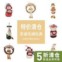 Christmas Snowman Creative Doll Toy Flaws Discount Clearance Home Décor Set Festive Gifts 61