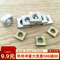  Promotion GB39 Square nut Square nut Square nut Square nut M2 5M3 M4 M5 M6 M8