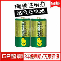 Gpsuperba No. 1 battery No. 1 gas stove water heater special stove gas stove flashlight D type R20 large