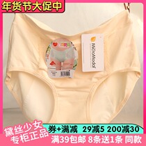 4 pieces of Daisy girl underwear Mordale physiological menstrual period Big Aunt leak-proof underwear female 29100