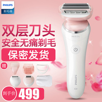 Philips electric shaver BRL180 womens multi-function wet and dry shaving knife armpit armpit hair private parts