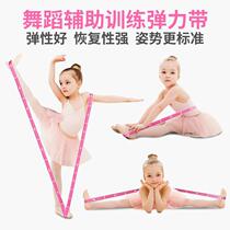  Yoga stretch belt womens open back practice shoulders childrens dance special open shoulder strap digital stretch belt stretch pull belt