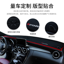 Car in a central dashboard bi guang dian front table shielding sunshade dustproof insulation nei shi pin