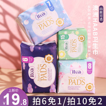 Australian imports HAAB Hab sanitary napkins day and night with cotton soft ultra-long breathable thin summer anti-Aunt Aunt Towel