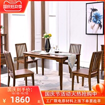 Guanglan full solid wood Ebony West table new Chinese style modern simple solid wood one table four chairs dining table 1072