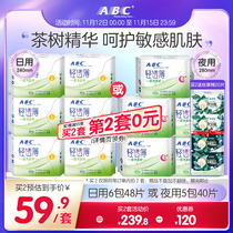 ABC Australian Tea Tree Essence Cotton Soft Skin Friendly Daily 240mm Multi Sanitary Pad Friendly Aunty Towel