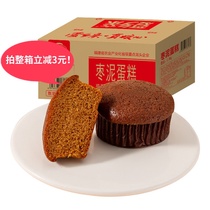 Love folks Jujube Puree Cake 2500g FCL nutritious breakfast pastry Casual snacks Red net red snack cake