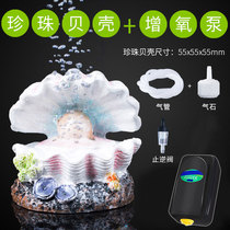 Fish tank aerating pump silent household fish oxygen pump aquarium creative ornaments small oxygenation pump aerator