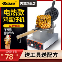 Hilly Hong Kong Egg Machine Commercial Automatic Egg Stove Electric Hot Egg Pancake Maker QQ Egg Pancake Machine Pancake Maker Home