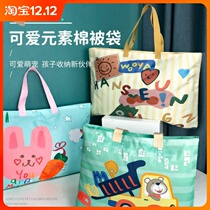 Kindergarten special quilt cover storage bag packing bag moisture-proof Oxford cloth cute childrens clothes packing duffel bag