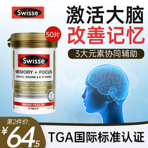 swisse ginkgo biloba extract memory tablets enhance and increase memory health products for adults to replenish the brain and brain