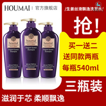 Humei ginger shampoo fragrance lasting fragrance and anti-itching oil cream old Jiang Wang conditioner set Female Male