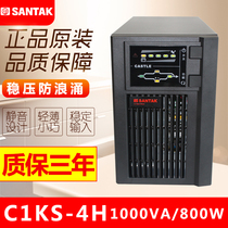 Shante UPS uninterruptible power supply C1KS host 100AH battery 3 1000VA800W delay 4 hours voltage regulation