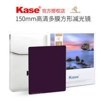 Kase Kase Kase K150mm square reducer medium gray density mirror ND filter