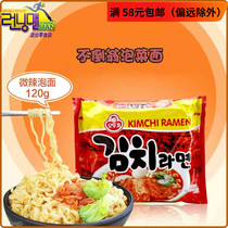South Korea imported instant noodle tumbler kimchi ramen spicy cabbage noodle soup Oto base spicy instant noodles 120g