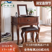 American dresser 60 70 80cm Solid wood multi-functional small household makeup table Office desk Bedroom clamshell table