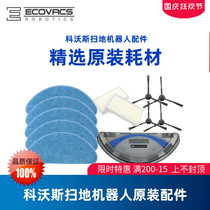 Cobos accessories CEN540 CEN546 magic mirror Jinrui daily CR120 power adapter edge brush Haipa