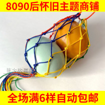 80 back nostalgic children toys Knitted Duck Egg Bags Traditional Summer End Afternoon Nap Childhood Eggs Mesh Duck Bag