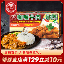 Anji curry beef yellow curry block seasoning Japanese curry rice seasoning sauce commercial mixed rice fried vegetable 240g