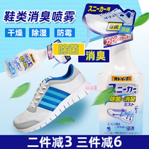 Japan imported Kobiashi pharmaceutical sterilization deodorant spray shoe cabinet sneakers 250ml refreshing to smell