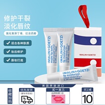 Marlin dog MALIN GOETZ Lip essence moisturizing fade 10ml mint mojito lip balm gel