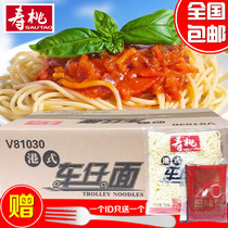 Birthday Peach Caravan Noodles Xo Sauce Taste Whole Box Set 7-11 Port Style Mix Noodles 7 Tzai Instant Noodles Instant Noodle Refreshing Noodles 30 Packs