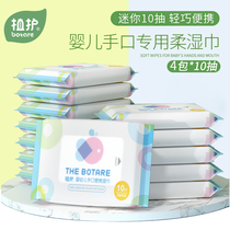 Plant baby wet tissue paper 4 packs of newborn baby children hand fart special portable equipment affordable special box