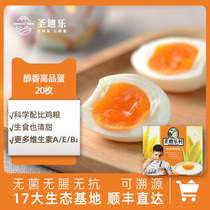 San Diego Village cereal eggs fresh eggs can be eaten raw and sterile eggs 20 pieces to make Suke pot fresh eggs whole box
