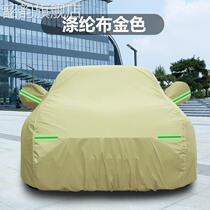 20 22 21 19 18 Red Flag H5 special thickening car garment cover sun protection and rain cloth classic coat