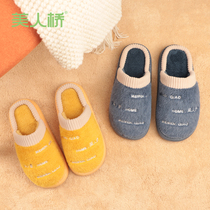 Beauty Bridge Baotou Slippers Mens Thick Bottom Casual Winter Home Domestic Indoor Non-slip Winter Warm Hair Slippers